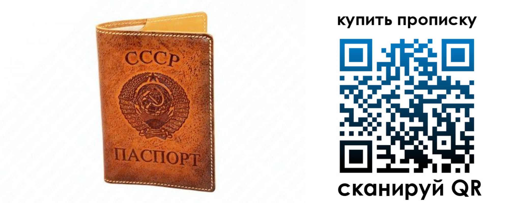 прописка поиск в Архангельске