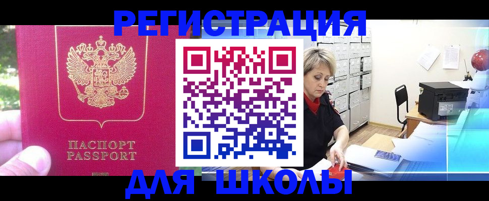 временная регистрация для всех в Архангельске