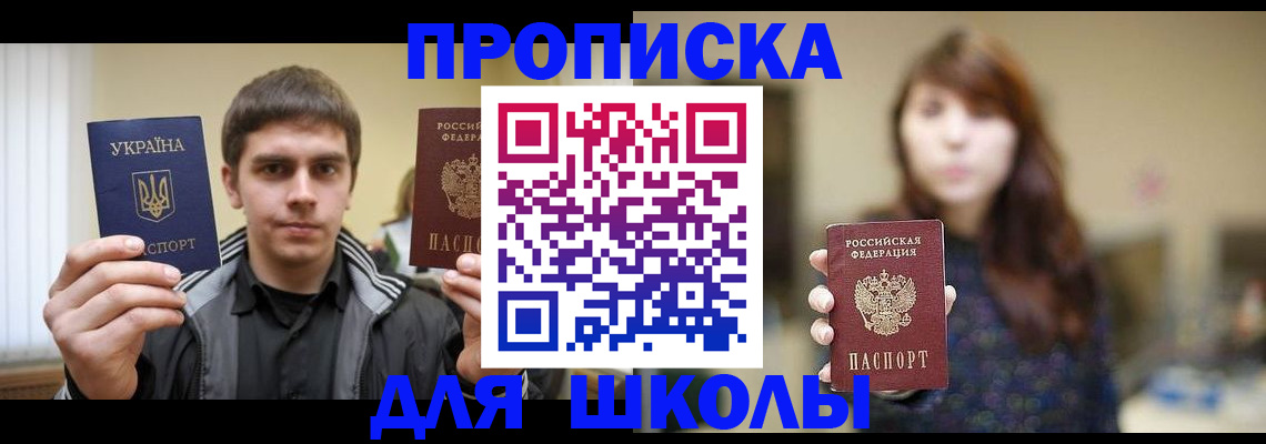 временная регистрация надежно в Архангельске