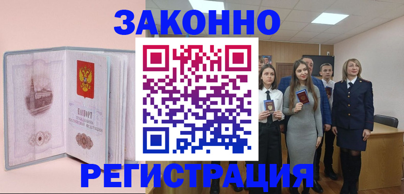 прописка для кредита в Архангельске