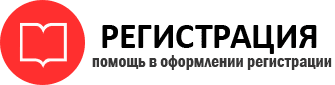 прописка в Архангельске id336961